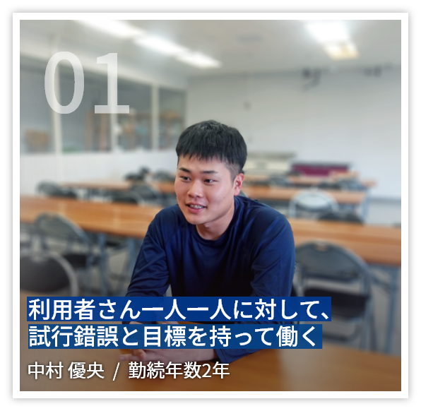 インタビュー01へのリンク画像